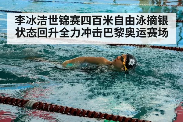 swimmer training