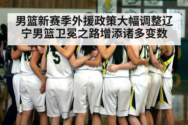 basketball team huddle