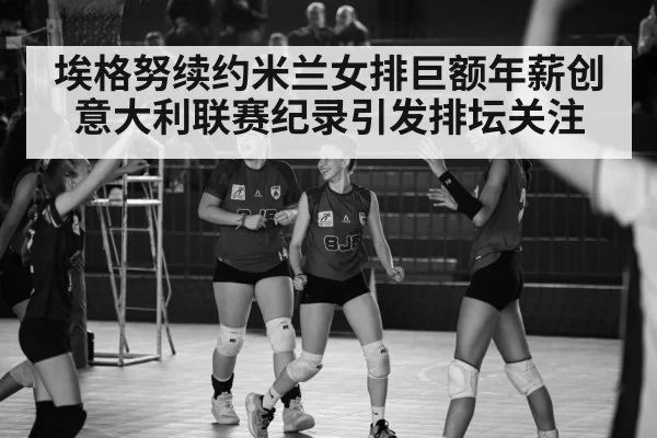 women volleyball team celebration